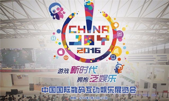 中国国际数码互动娱乐展览会 中国国际数码互动娱乐展览会