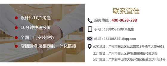 上海哪里买珠宝展示柜 上海哪里买珠宝展示柜