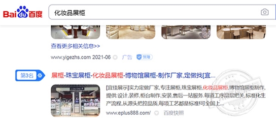 化妆品门店展柜 化妆品门店展柜