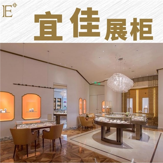 珠宝展柜多少钱一个 珠宝展柜多少钱一个