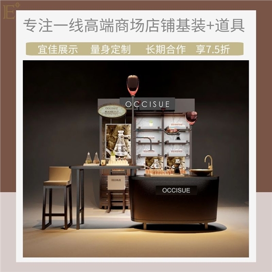化妆品店面展柜 化妆品店面展柜