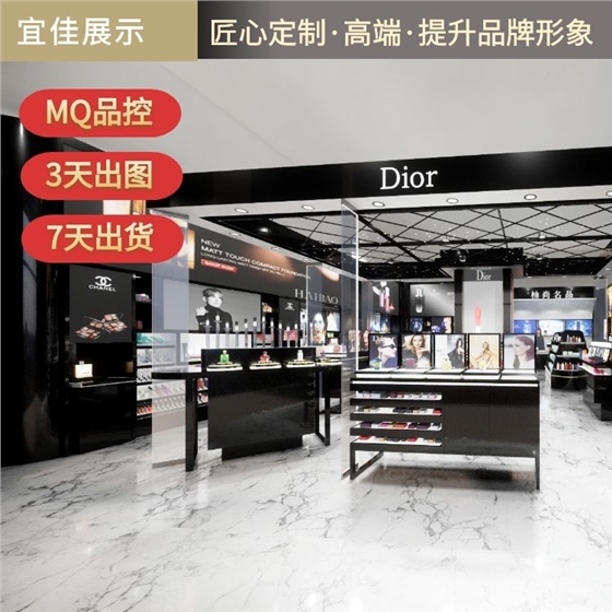 化妆品店铺展柜 化妆品店铺展柜