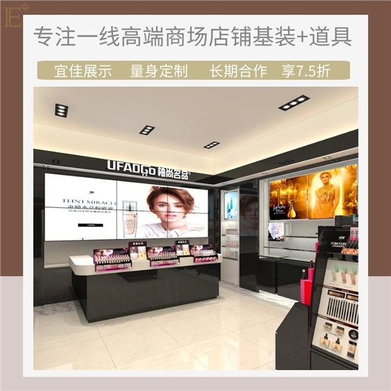 广州化妆品展柜货架 广州化妆品展柜货架