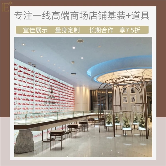 珠宝展柜定制工厂 珠宝展柜定制工厂