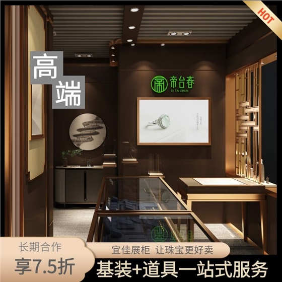 高档珠宝展柜定制 高档珠宝展柜定制
