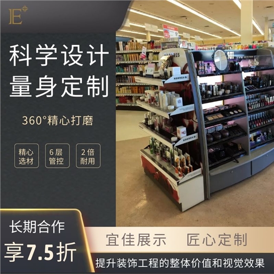 白云区化妆品展柜 白云区化妆品展柜