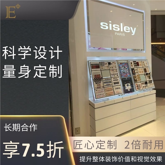 福建化妆品展柜 福建化妆品展柜