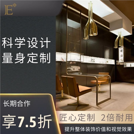 深圳珠宝展柜设计 深圳珠宝展柜设计