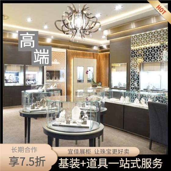 广州珠宝展柜设计 广州珠宝展柜设计
