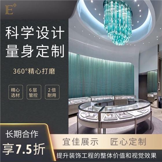 广州珠宝展柜设计 广州珠宝展柜设计