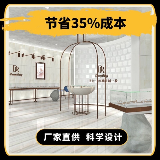 高端定制珠宝展柜 高端定制珠宝展柜