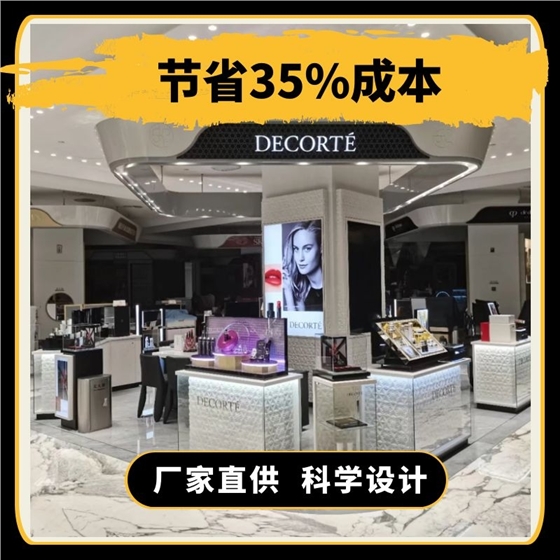 定做化妆品展柜价格 定做化妆品展柜价格
