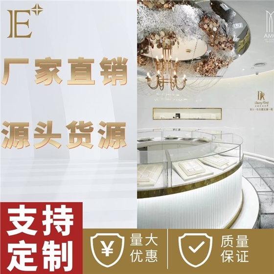 设计珠宝展柜定制 设计珠宝展柜定制