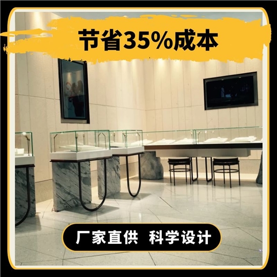 精品珠宝展柜公司 精品珠宝展柜公司