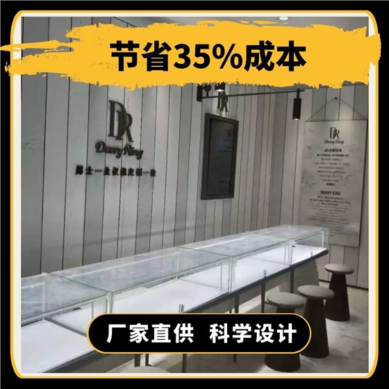 珠宝展柜设计公司 珠宝展柜设计公司