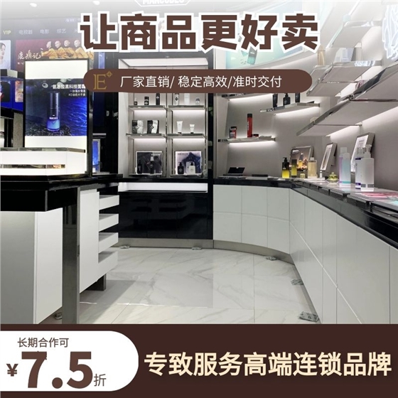 时尚化妆品展柜 时尚化妆品展柜