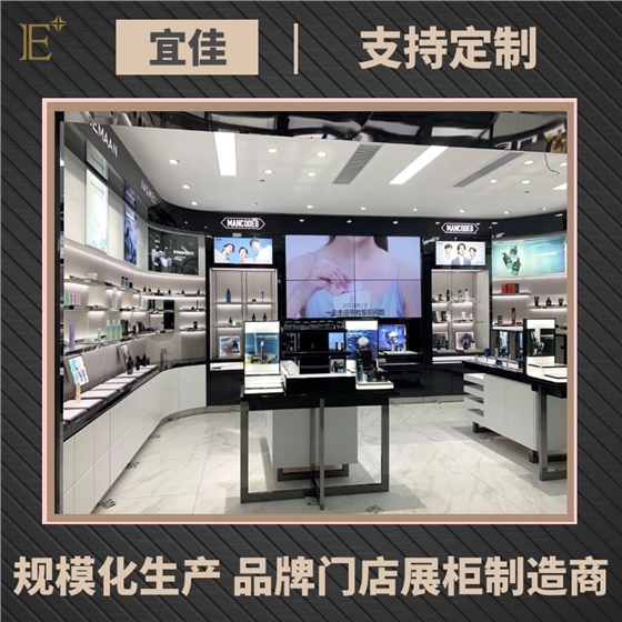 时尚化妆品展柜 时尚化妆品展柜