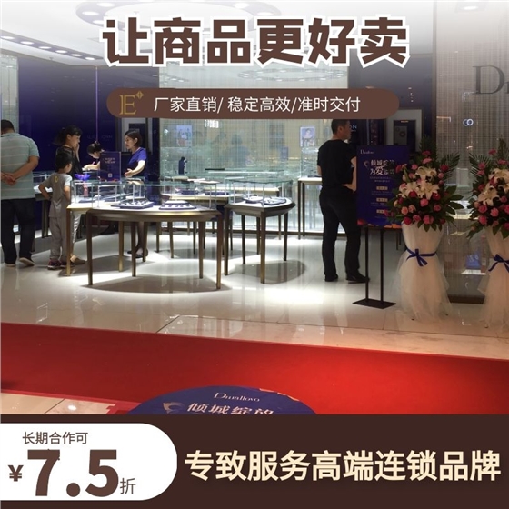 深圳珠宝展柜制造厂 深圳珠宝展柜制造厂