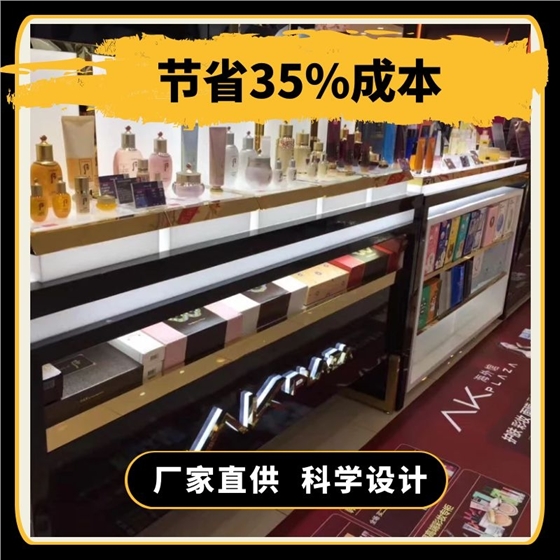 化妆品专卖店展柜 化妆品专卖店展柜