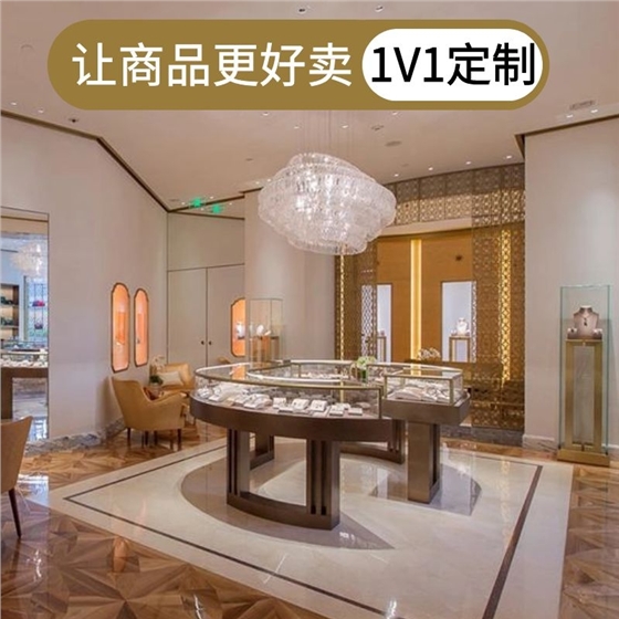 珠宝柜定制 珠宝柜定制