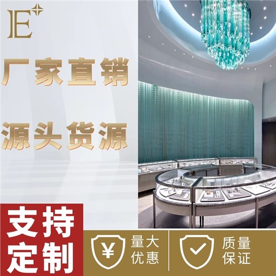 商场饰品展柜定制 商场饰品展柜定制