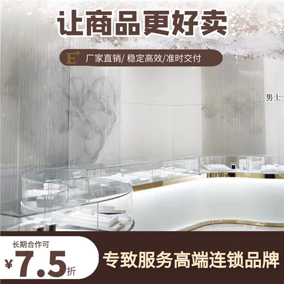 高档珠宝柜子 高档珠宝柜子