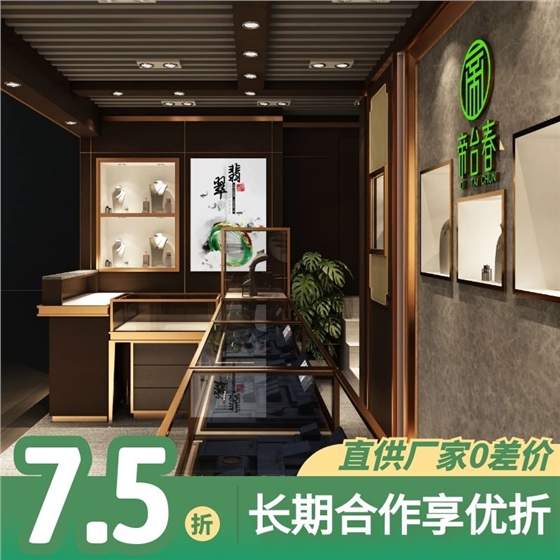 珠宝展柜设计制作 珠宝展柜设计制作