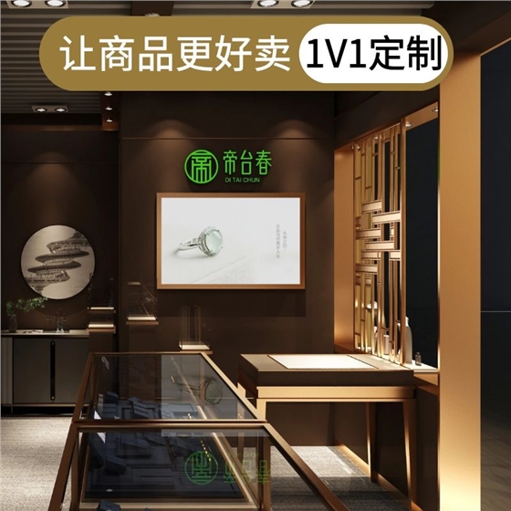 珠宝展柜设计制作 珠宝展柜设计制作