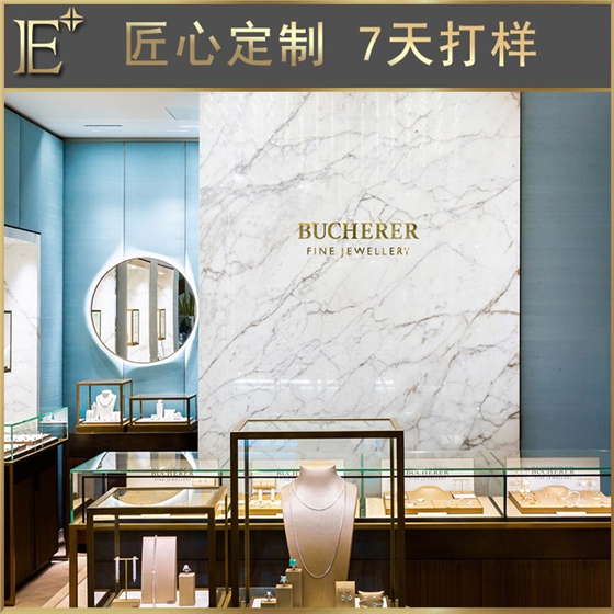 珠宝腕表展柜 珠宝腕表展柜