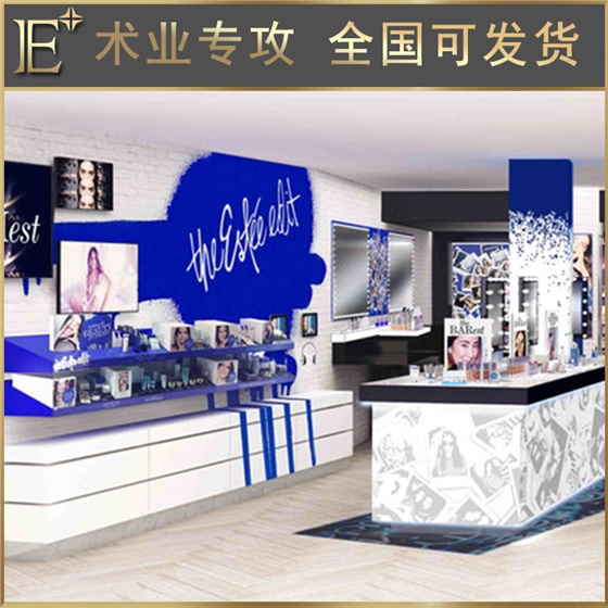 化妆品中岛柜设计 化妆品中岛柜设计