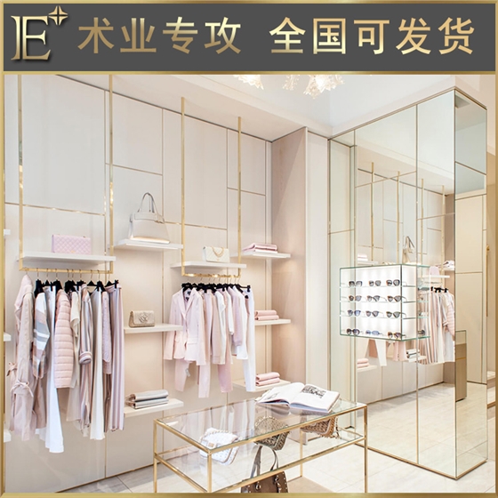 服装展架公司 服装展架公司