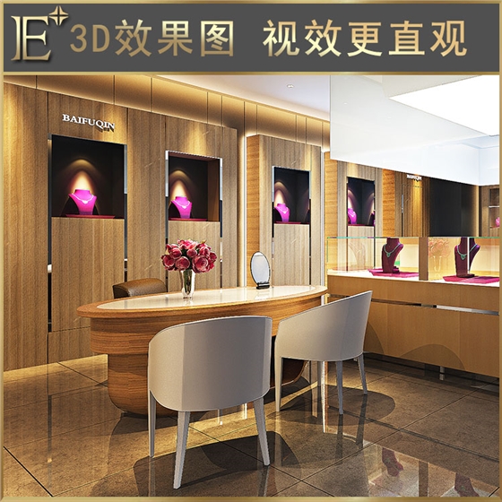 黄金首饰展柜 黄金首饰展柜