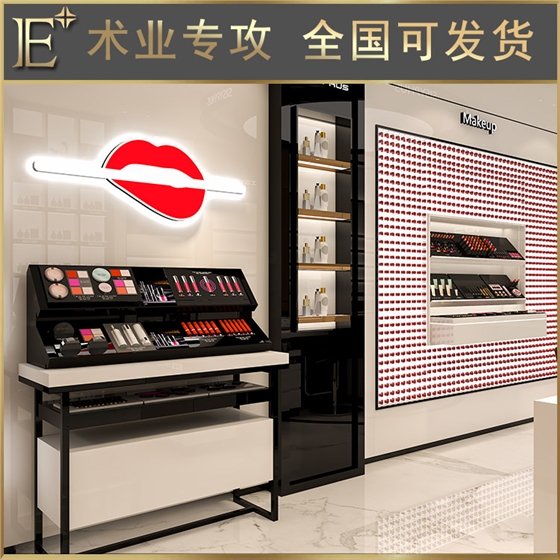 化妆品彩妆柜 化妆品彩妆柜