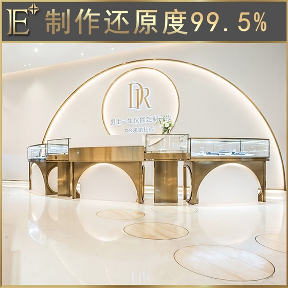 珠宝展柜 珠宝展柜