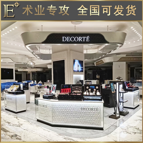 化妆品柜台展示 化妆品柜台展示
