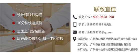 珠宝展示柜台厂家 珠宝展示柜台厂家