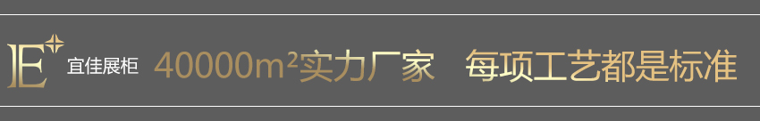 弧形手表展柜