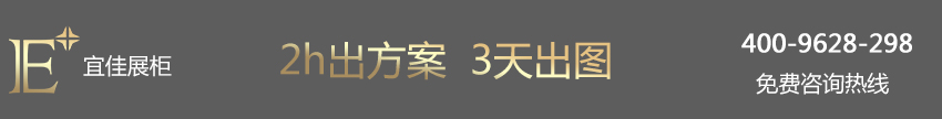 定做酒柜展示柜