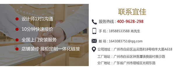 上海珠宝展柜设计
