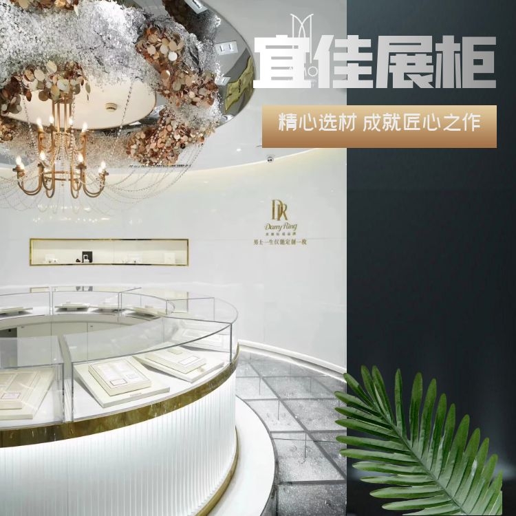 中高端珠宝展柜定制 中高端珠宝展柜定制
