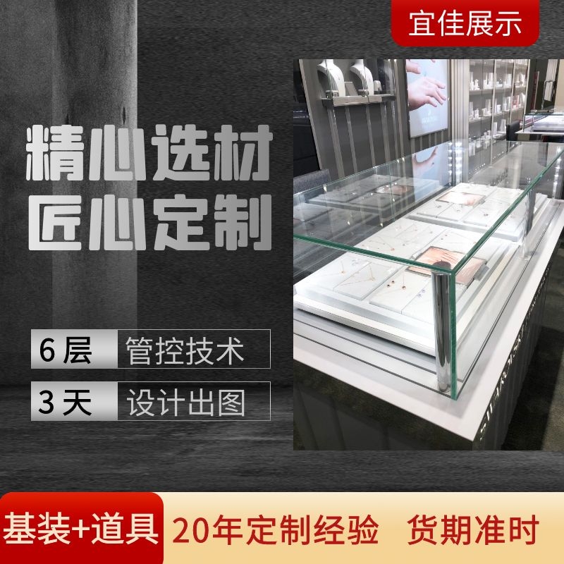 商场珠宝展柜生产厂 商场珠宝展柜生产厂