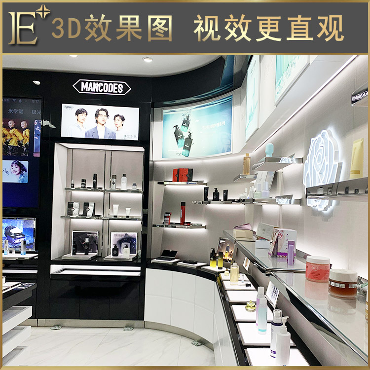 化妆品中岛柜台