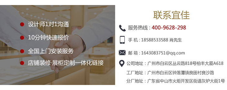 新款珠宝柜 新款珠宝柜