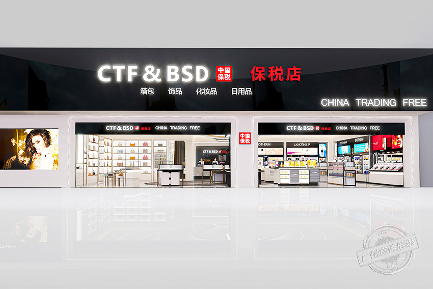 榆林 免税店展柜