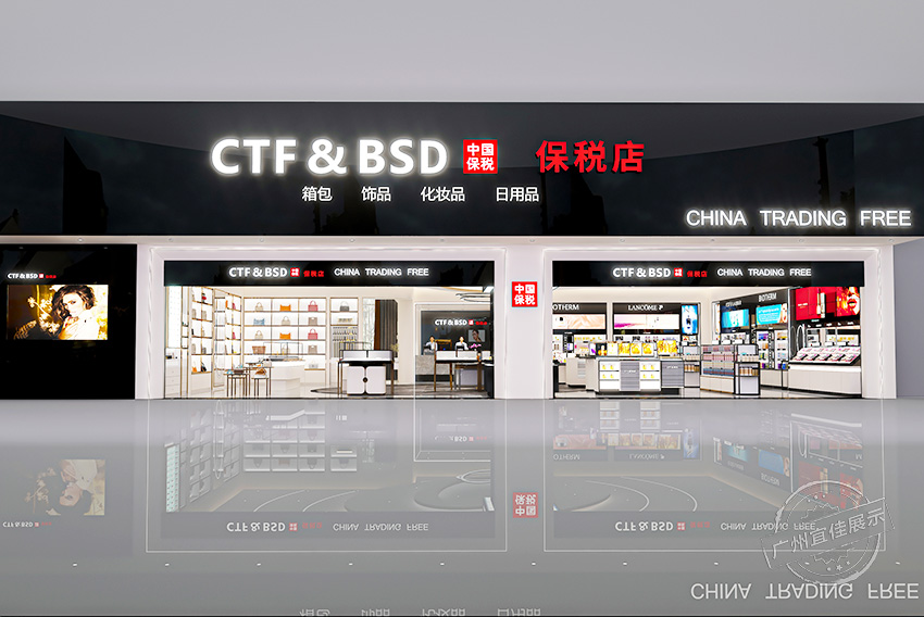 榆林 免税店展柜
