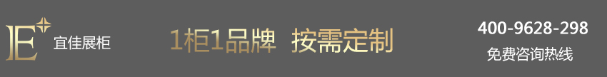 榆林 免税店展柜