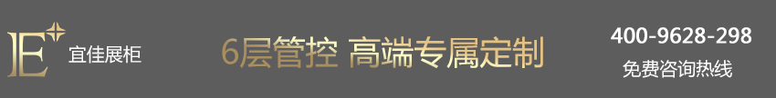 榆林 免税店展柜
