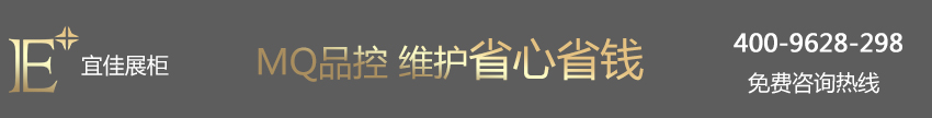 榆林 免税店展柜