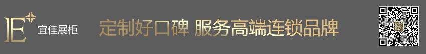 榆林 免税店展柜