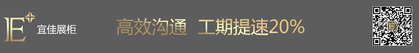榆林 免税店展柜